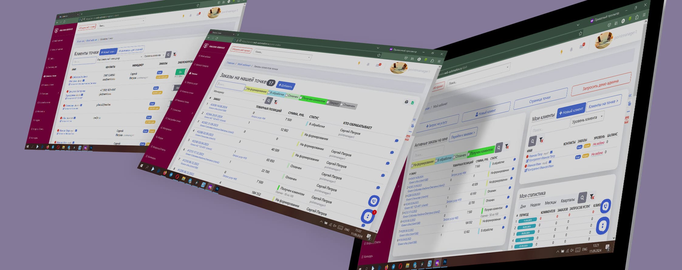 Cистема работы с заказами Falcon Service. Общее строение
